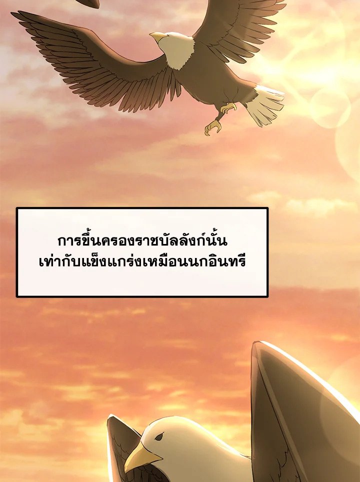 The Sweet Life of a Reincarnation Pro ตอนที่ 16 94