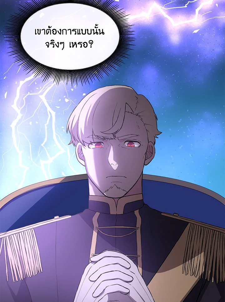 The Sweet Life of a Reincarnation Pro ตอนที่ 16 92