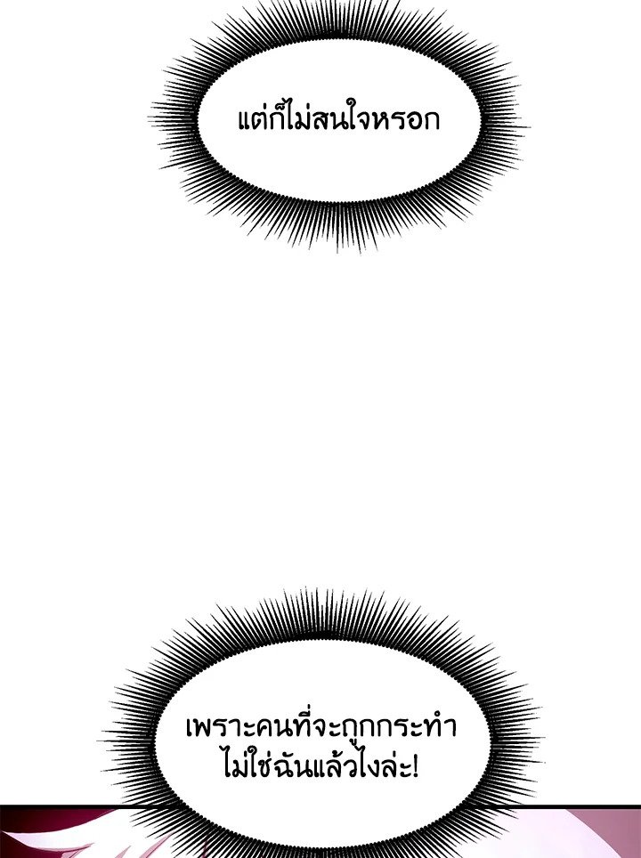 The Sweet Life of a Reincarnation Pro ตอนที่ 16 98