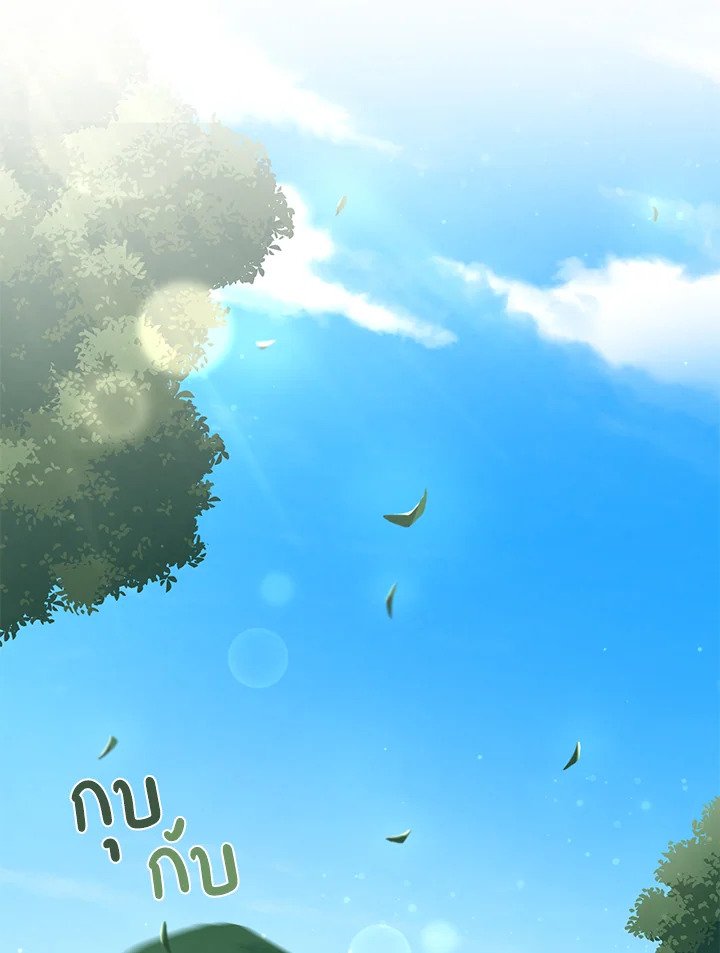 The Sweet Life of a Reincarnation Pro ตอนที่ 17 2