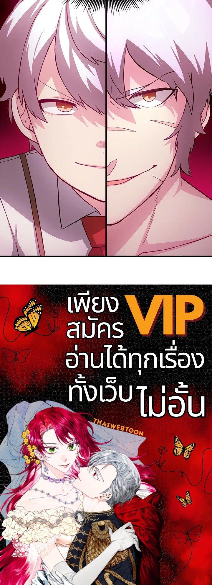The Sweet Life of a Reincarnation Pro ตอนที่ 16 99