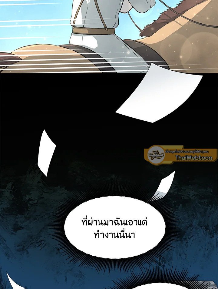 The Sweet Life of a Reincarnation Pro ตอนที่ 17 6