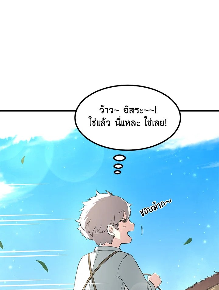 The Sweet Life of a Reincarnation Pro ตอนที่ 17 5