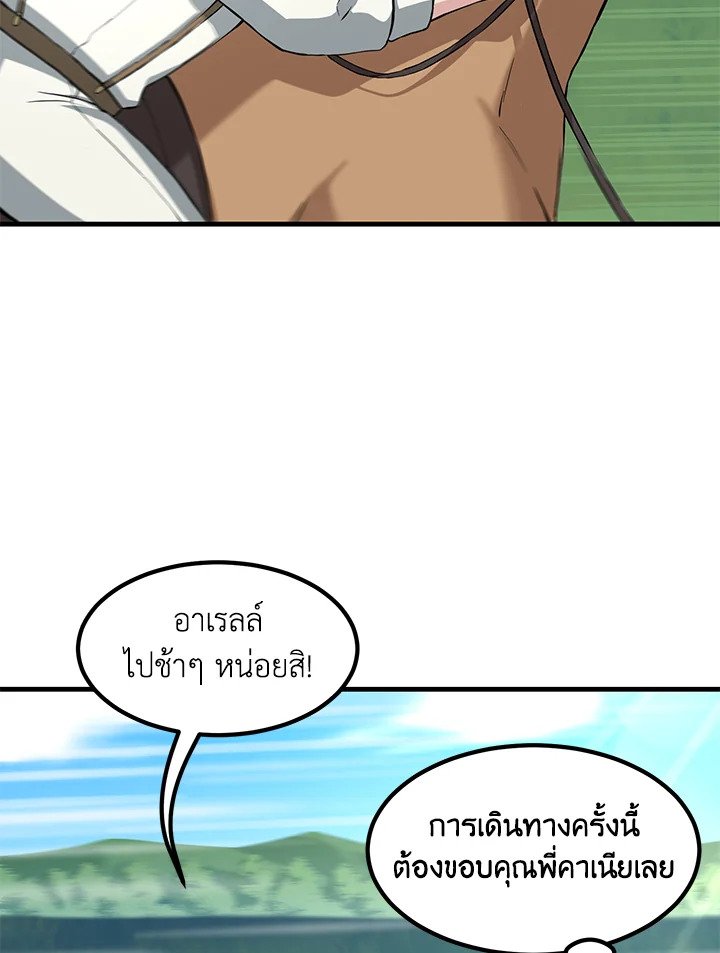 The Sweet Life of a Reincarnation Pro ตอนที่ 17 10