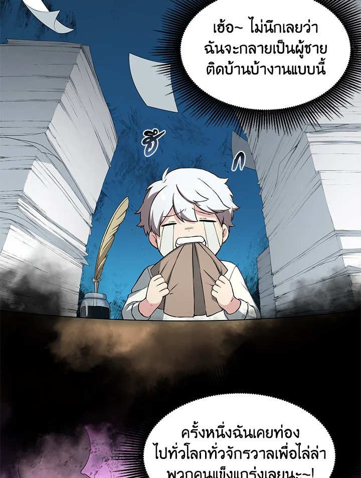 The Sweet Life of a Reincarnation Pro ตอนที่ 17 7
