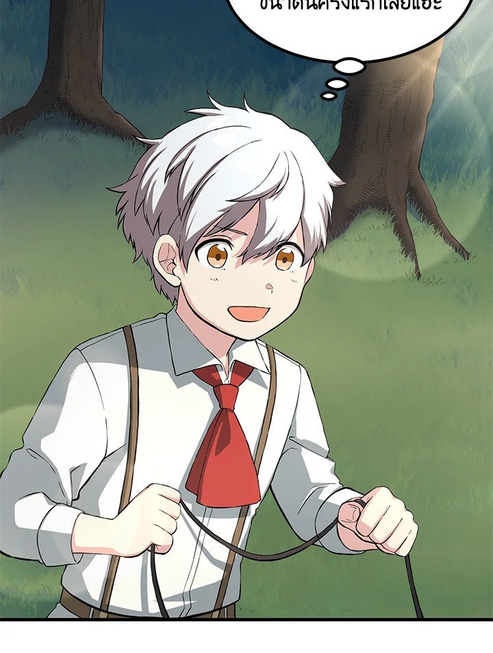 The Sweet Life of a Reincarnation Pro ตอนที่ 17 4