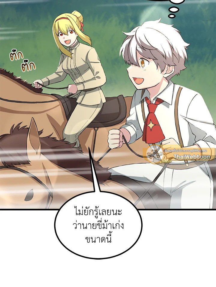 The Sweet Life of a Reincarnation Pro ตอนที่ 17 11
