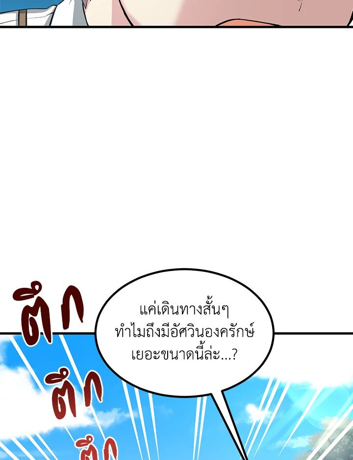 The Sweet Life of a Reincarnation Pro ตอนที่ 17 14