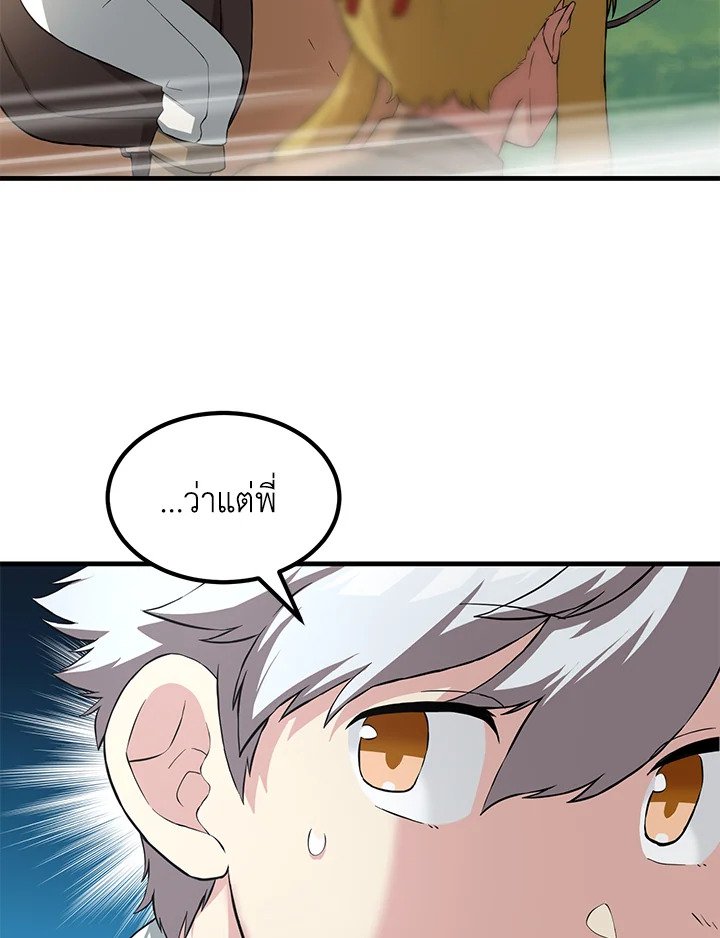 The Sweet Life of a Reincarnation Pro ตอนที่ 17 13