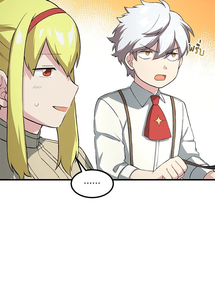 The Sweet Life of a Reincarnation Pro ตอนที่ 17 25