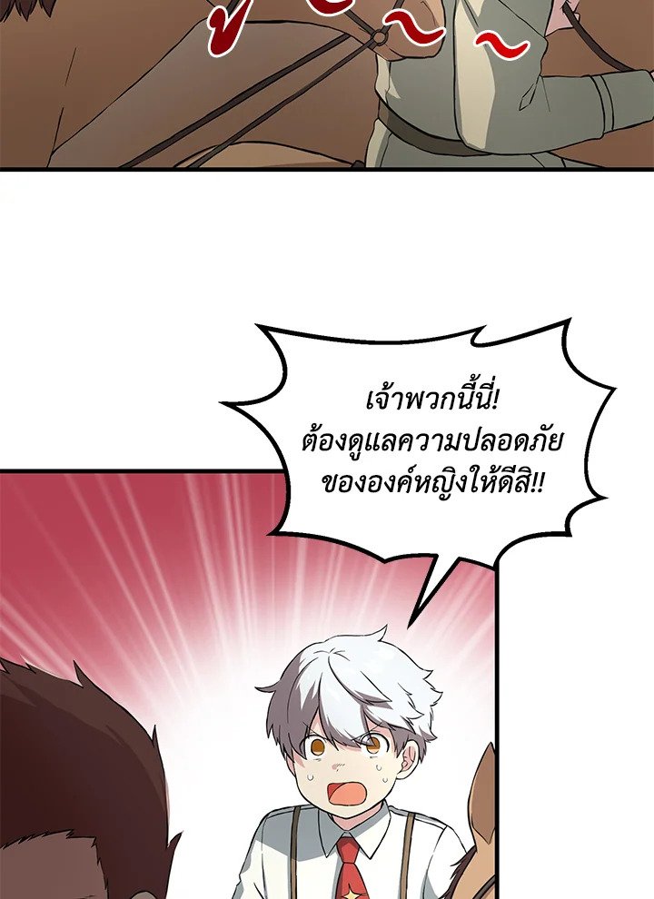 The Sweet Life of a Reincarnation Pro ตอนที่ 17 27