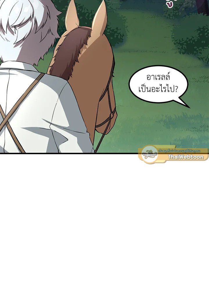 The Sweet Life of a Reincarnation Pro ตอนที่ 17 22