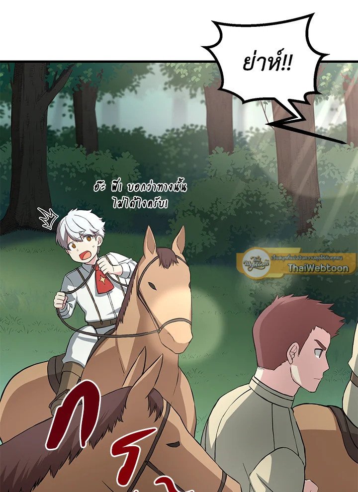 The Sweet Life of a Reincarnation Pro ตอนที่ 17 26