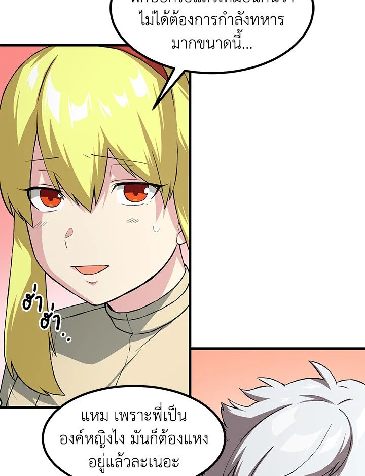 The Sweet Life of a Reincarnation Pro ตอนที่ 17 18