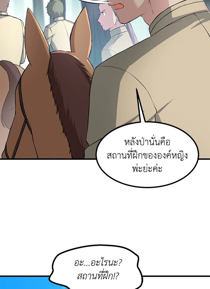 The Sweet Life of a Reincarnation Pro ตอนที่ 17 29