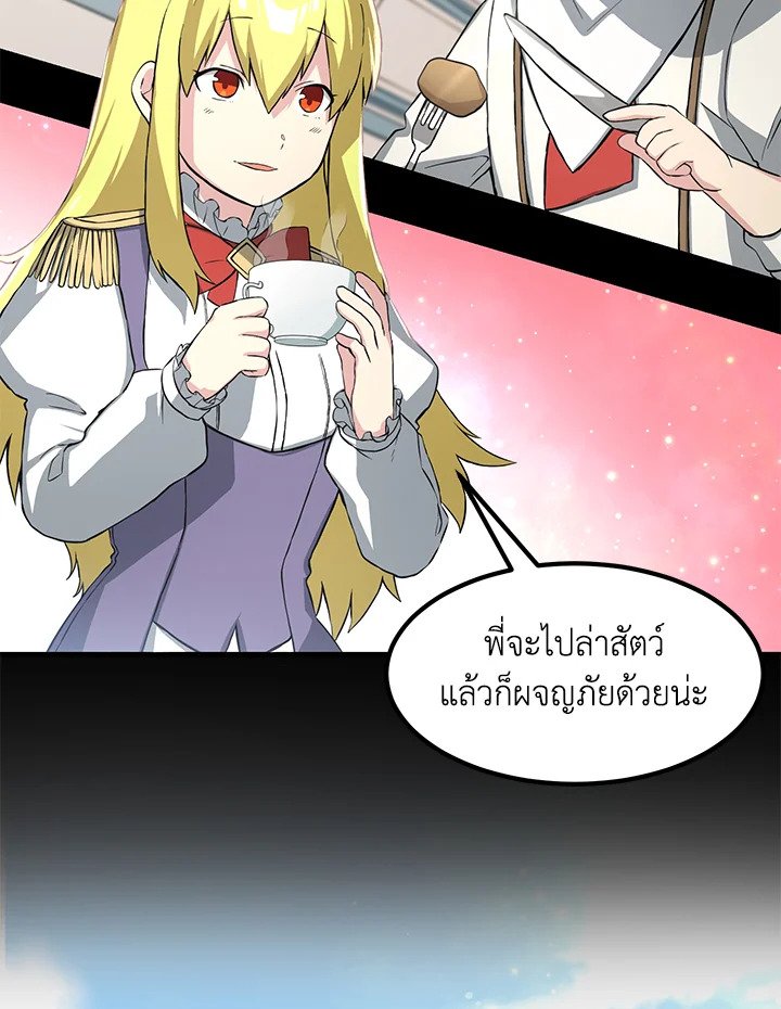 The Sweet Life of a Reincarnation Pro ตอนที่ 17 35