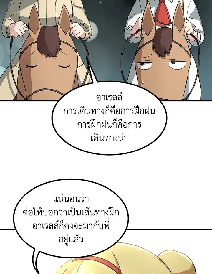 The Sweet Life of a Reincarnation Pro ตอนที่ 17 37
