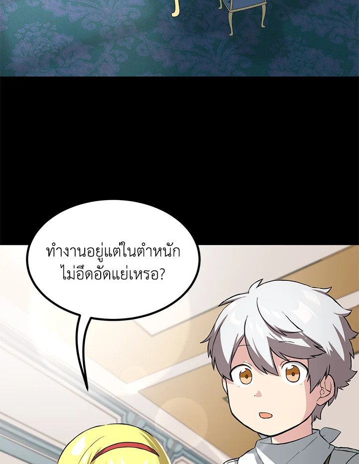 The Sweet Life of a Reincarnation Pro ตอนที่ 17 34