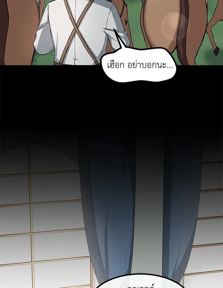 The Sweet Life of a Reincarnation Pro ตอนที่ 17 32