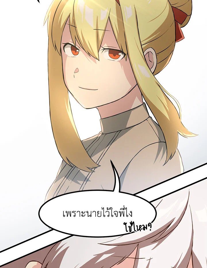The Sweet Life of a Reincarnation Pro ตอนที่ 17 38