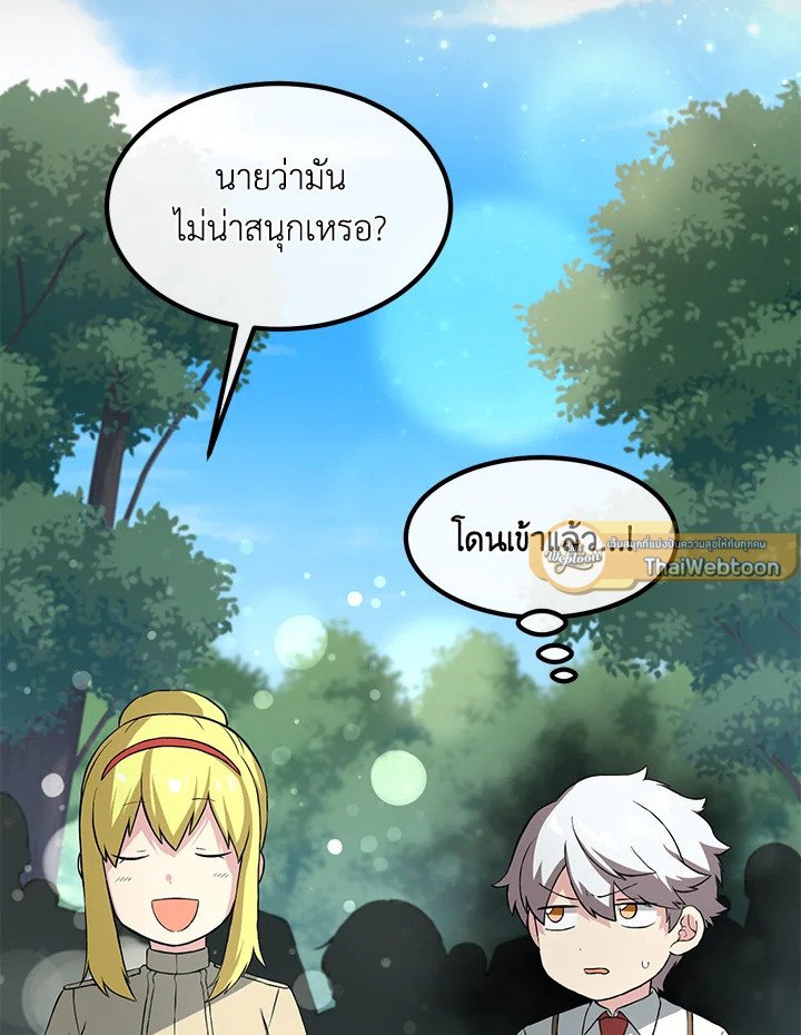 The Sweet Life of a Reincarnation Pro ตอนที่ 17 36