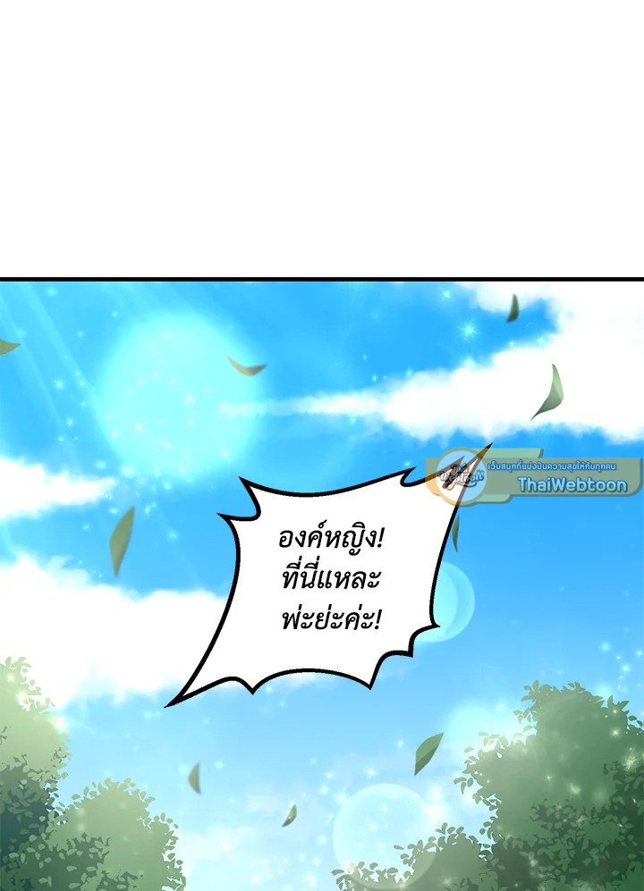 The Sweet Life of a Reincarnation Pro ตอนที่ 17 41