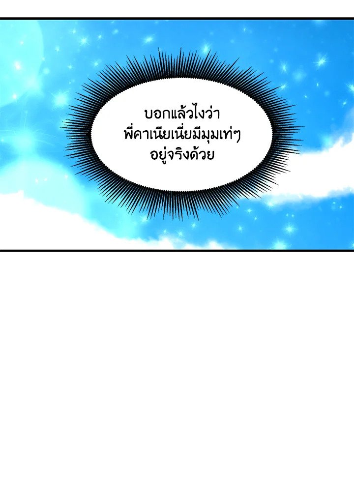 The Sweet Life of a Reincarnation Pro ตอนที่ 17 40