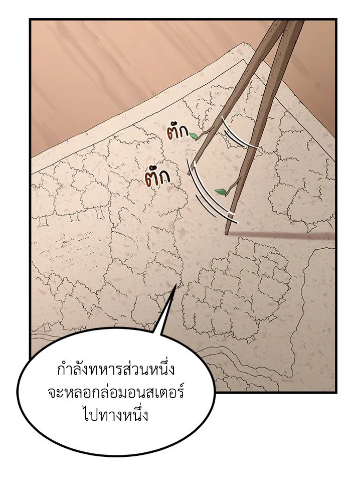 The Sweet Life of a Reincarnation Pro ตอนที่ 17 43