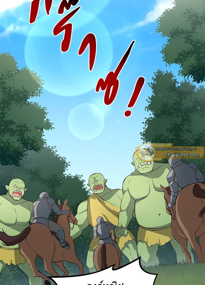The Sweet Life of a Reincarnation Pro ตอนที่ 17 46