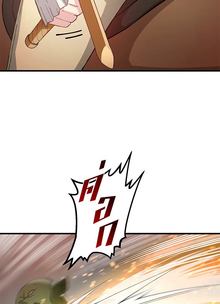 The Sweet Life of a Reincarnation Pro ตอนที่ 17 48
