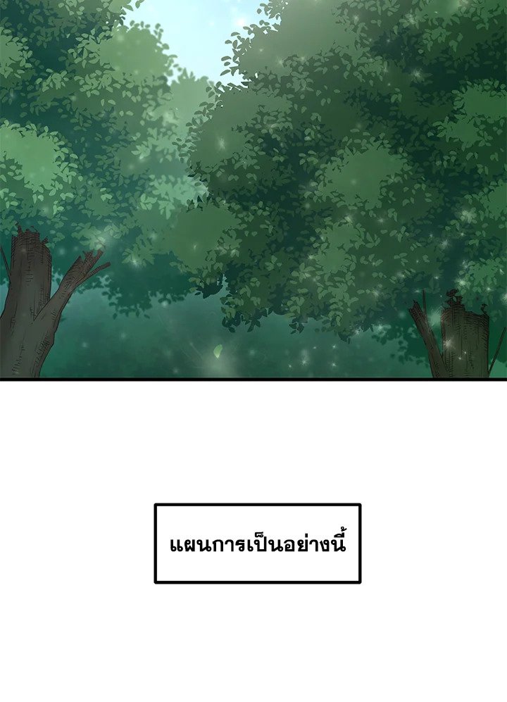 The Sweet Life of a Reincarnation Pro ตอนที่ 17 42