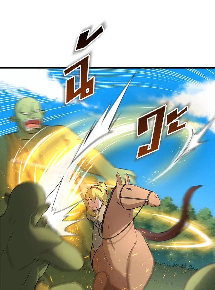 The Sweet Life of a Reincarnation Pro ตอนที่ 17 50