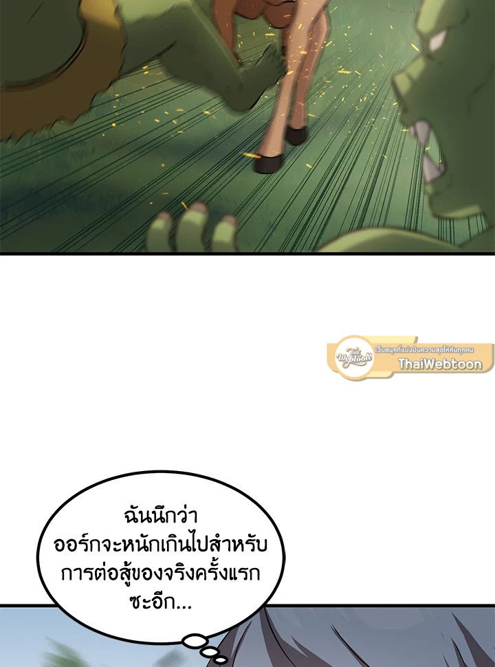 The Sweet Life of a Reincarnation Pro ตอนที่ 17 51
