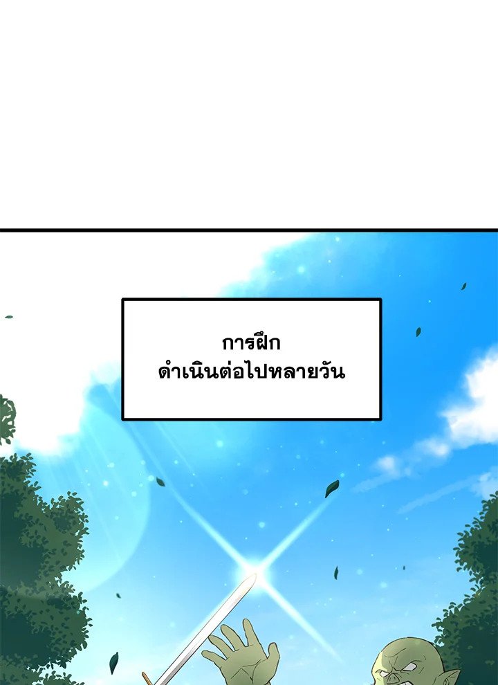 The Sweet Life of a Reincarnation Pro ตอนที่ 17 58