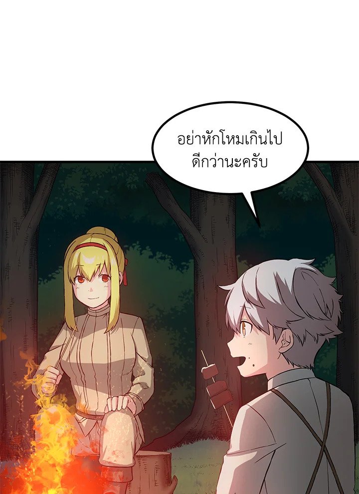 The Sweet Life of a Reincarnation Pro ตอนที่ 17 63