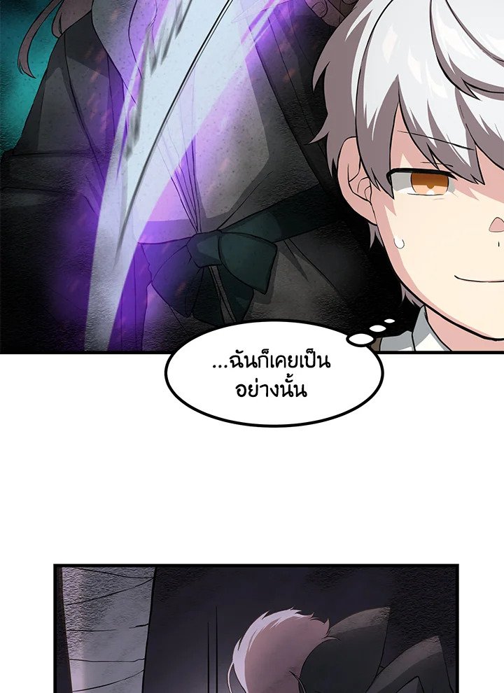 The Sweet Life of a Reincarnation Pro ตอนที่ 17 65