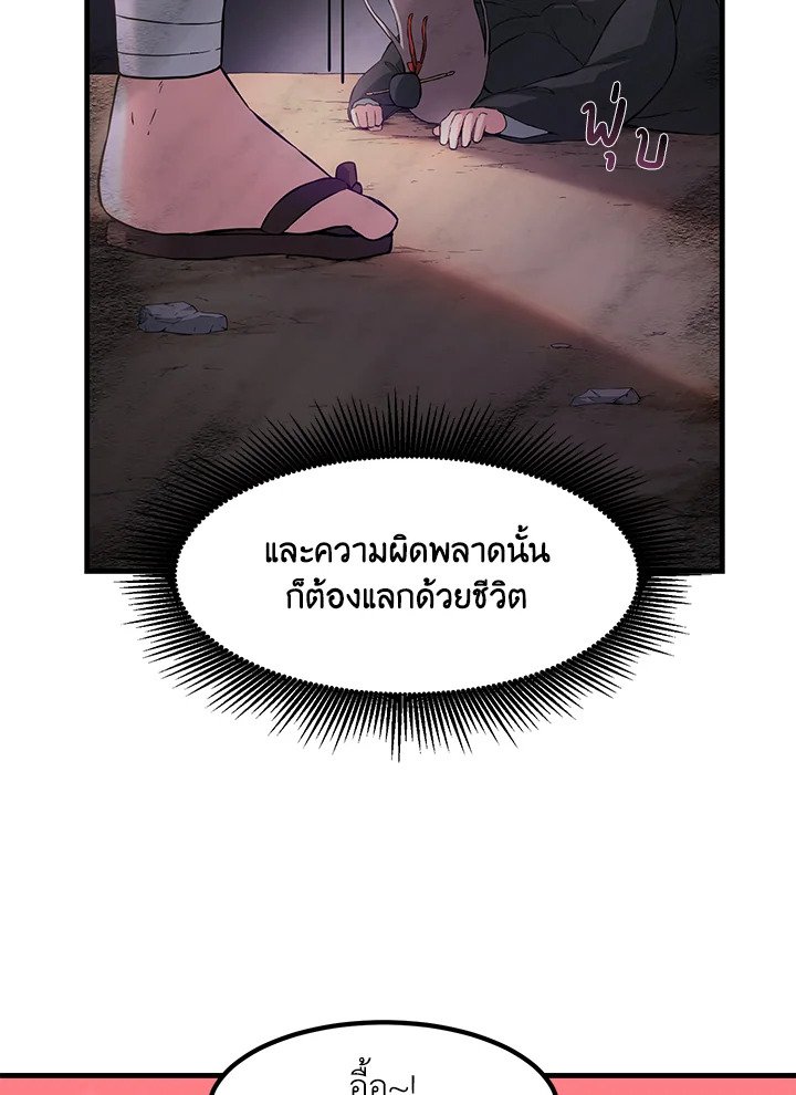 The Sweet Life of a Reincarnation Pro ตอนที่ 17 66
