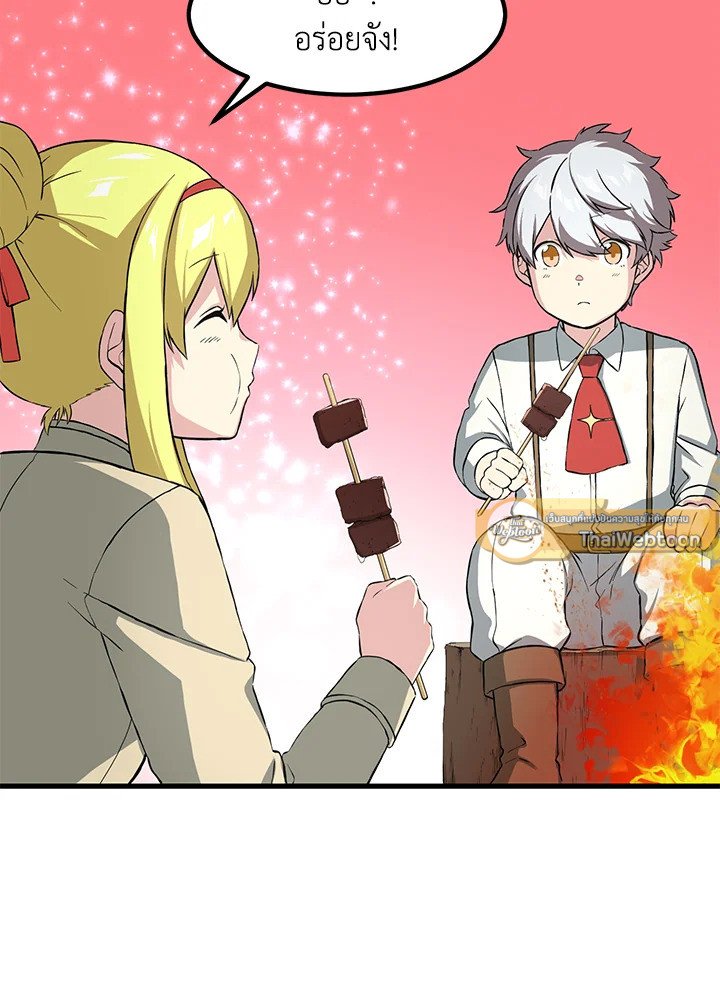 The Sweet Life of a Reincarnation Pro ตอนที่ 17 67