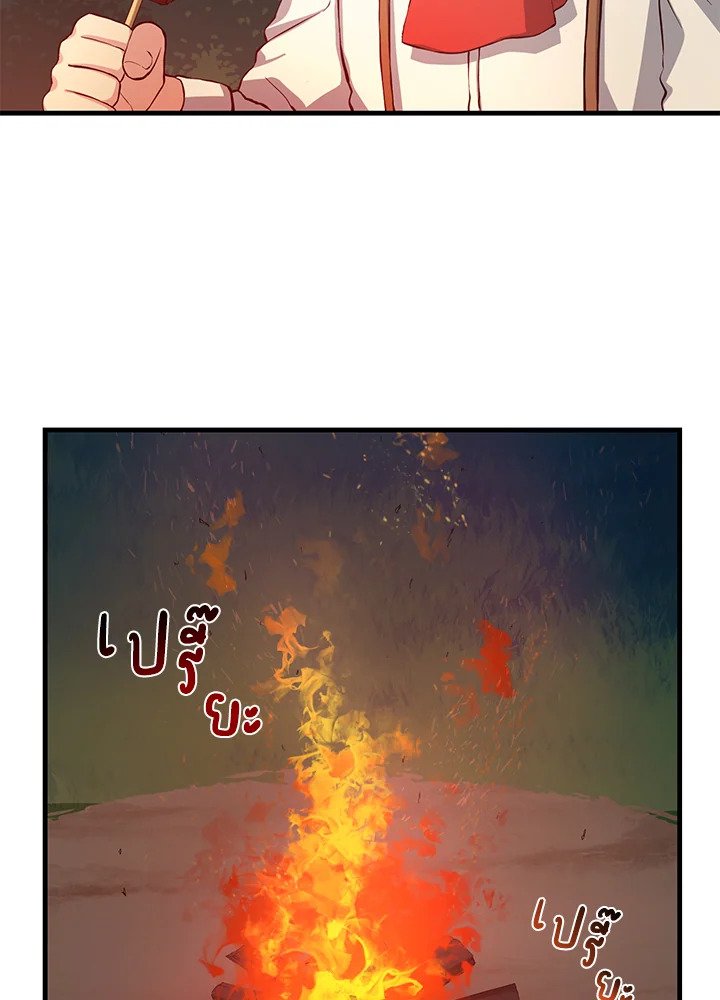 The Sweet Life of a Reincarnation Pro ตอนที่ 17 69
