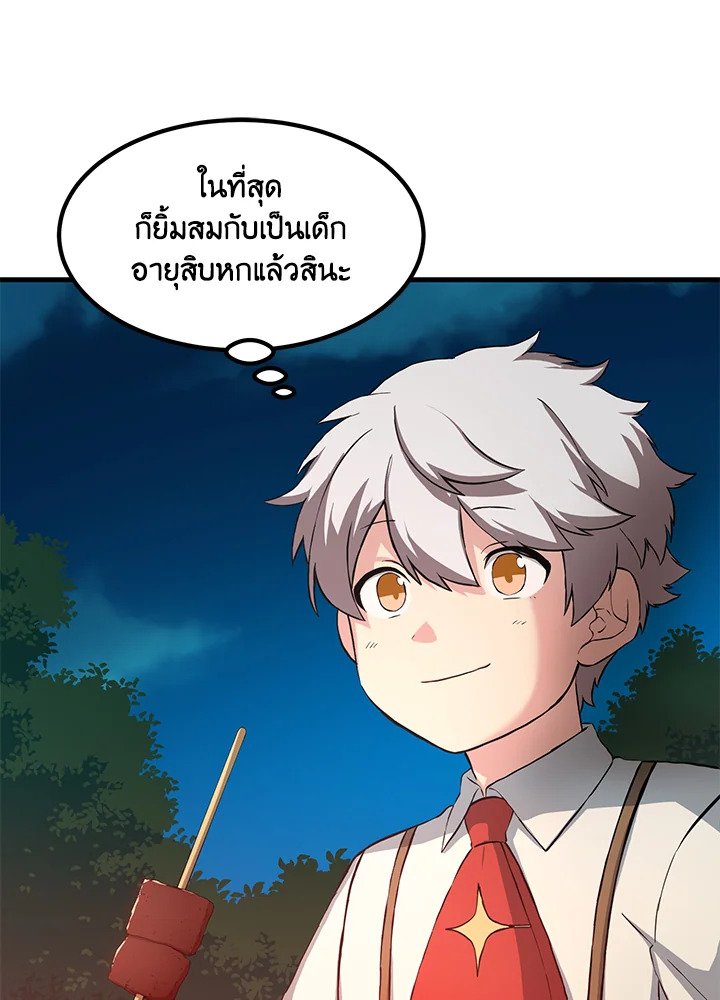 The Sweet Life of a Reincarnation Pro ตอนที่ 17 68