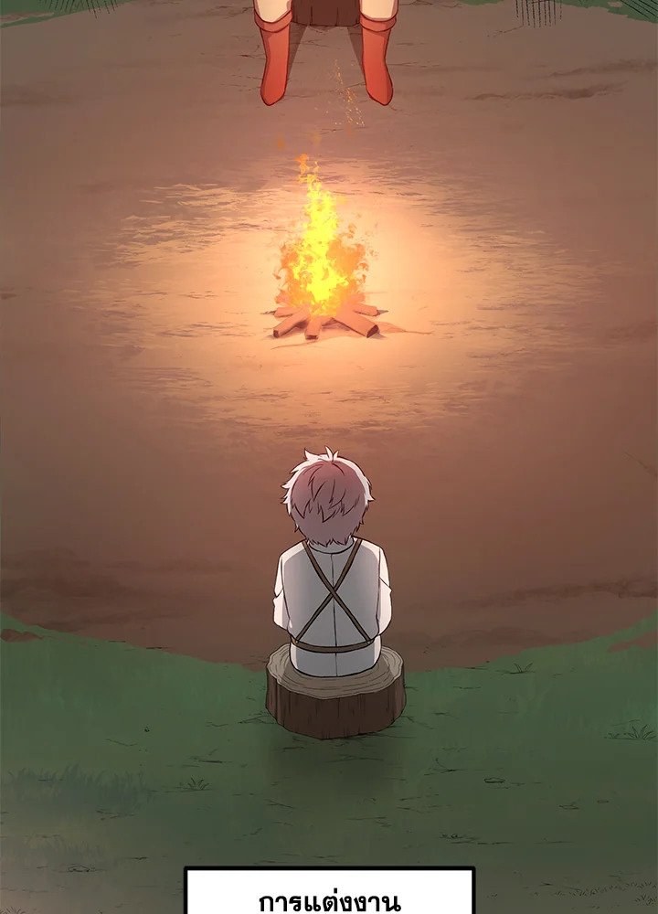 The Sweet Life of a Reincarnation Pro ตอนที่ 17 75