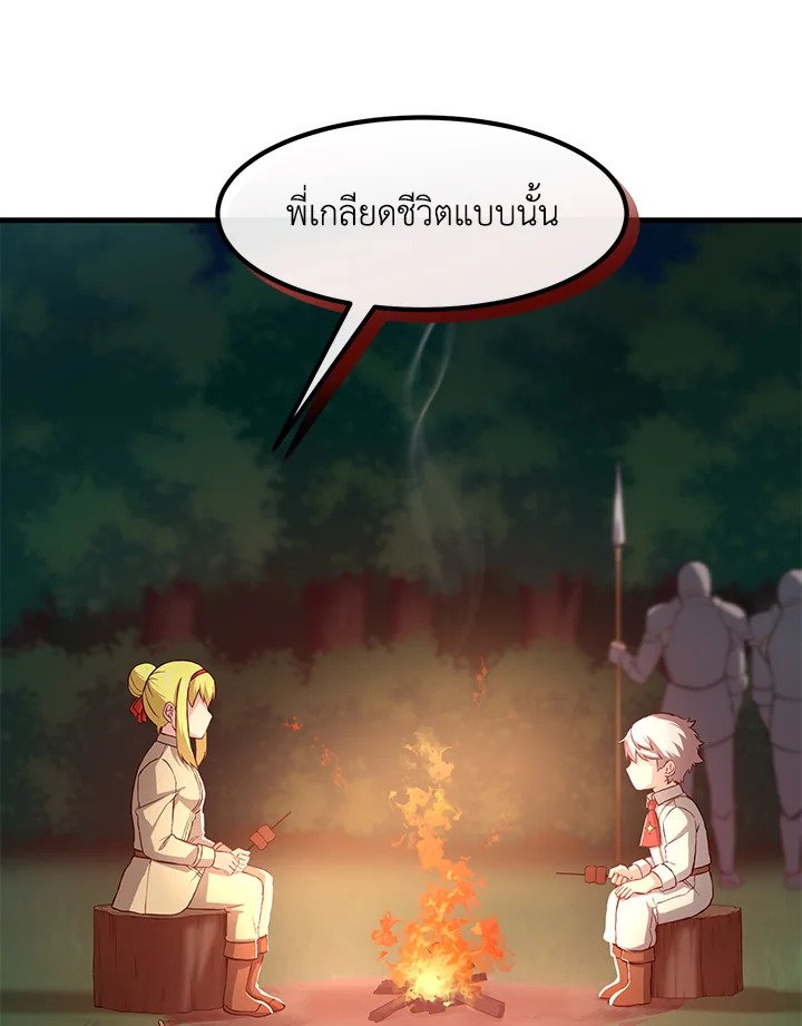 The Sweet Life of a Reincarnation Pro ตอนที่ 17 78