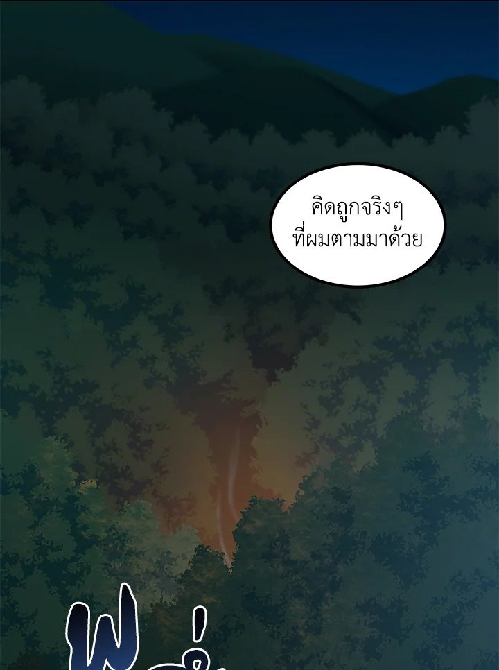 The Sweet Life of a Reincarnation Pro ตอนที่ 17 92
