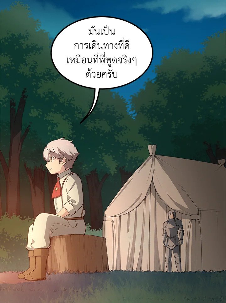 The Sweet Life of a Reincarnation Pro ตอนที่ 17 90