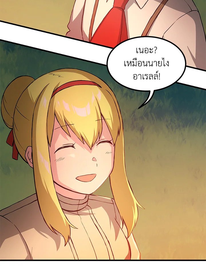 The Sweet Life of a Reincarnation Pro ตอนที่ 17 87