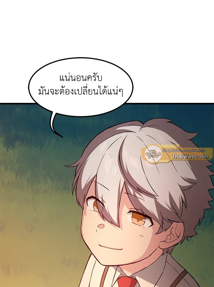 The Sweet Life of a Reincarnation Pro ตอนที่ 17 86