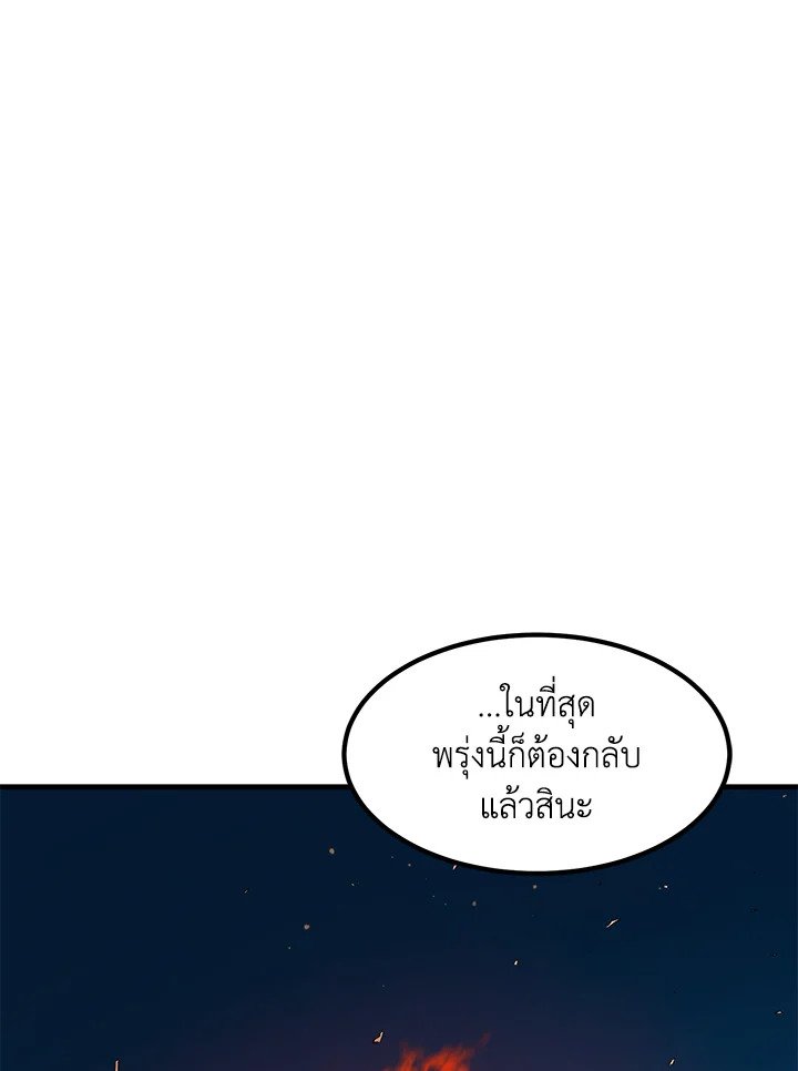 The Sweet Life of a Reincarnation Pro ตอนที่ 17 88