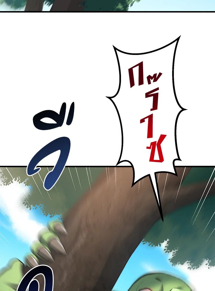 The Sweet Life of a Reincarnation Pro ตอนที่ 18 3