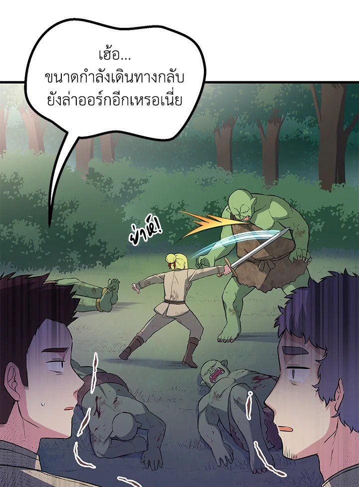 The Sweet Life of a Reincarnation Pro ตอนที่ 18 7