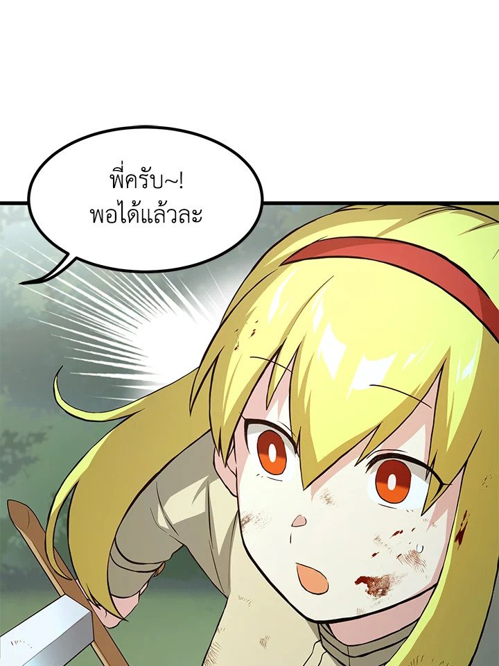 The Sweet Life of a Reincarnation Pro ตอนที่ 18 10
